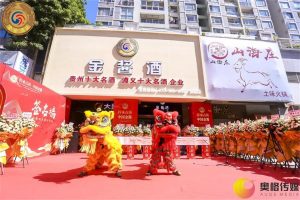 傳承古坊，中國金醬！金醬酒業福建省廈門市經銷商盛大開業！